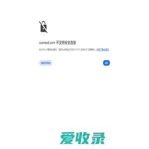 陕西爱能特乳业有限公司
