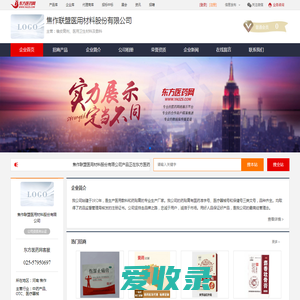 企业首页