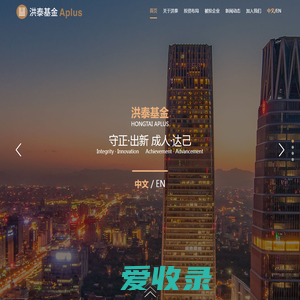 洪泰基金